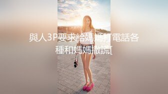 【新片速遞】居家小夫妻直播做爱秀，娶的这样的骚货不白活，口技精湛，第一视角效果好对白刺激