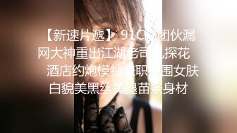 【超美颜值极美女神】秀人网极品嫩模『唐安琪』真空半裸出镜 蕾丝内裤露毛揉胸