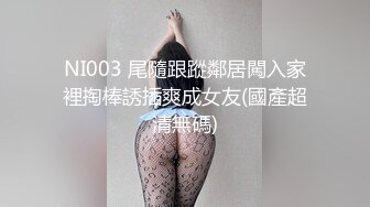 STP23305 说话嗲嗲马尾辫小妹，半脱下黑丝扣穴调情，翘起屁股手指猛捅，大屁股骑坐娇喘好听