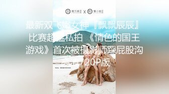 《最新流出✅重磅福利》⭐青春无敌⭐推特顶级身材极品大奶长腿女神【章鱼丸子】高价私拍~裸舞、紫薇、就想被肉棒肏 (3)