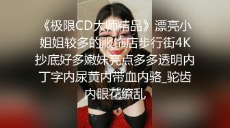 极品窈窕尤物】小小奈佳 调教暴露白丝修女 沉浸式享受肉棒抽刺 窗前爆肏极品蜜臀 小穴榨射小嘴采精