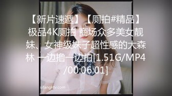 【新片速遞】  下海女神~【你的林妹妹】气质美女~道具自慰爆浆~无套啪啪