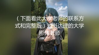 【新片速遞】  气质长发御姐范美少妇，高挑模特身材，花开富贵肚子纹身特写白虎干净穴