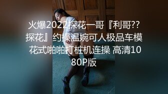 丰满大个子女郎真的是需要大鸡巴才能操的过瘾，饱满大屁股撞击