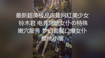 【美艳淫妻李婉儿】花了600大洋，从婉儿那一手购得，山林中啪啪插逼~多部VIP视频，极品反差大骚货 (4)