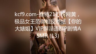 受疫情影响工作被临时取消工作的??黑丝女租客以身抵租，内射中出 - 欣怡