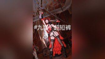 【新片速遞】风骚小妞露脸让小哥玩弄骚穴，道具抽插情趣SM，不停口交大鸡巴，各种抽插爆草看表情好骚，快把小妞玩哭了[1.51G/MP4/03:41:34]