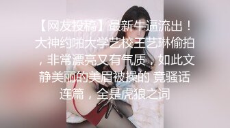 束缚痴女OL逆袭