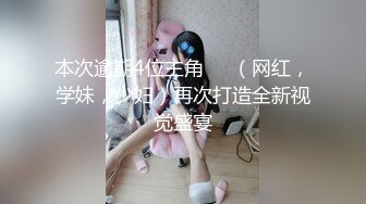 无水印12/12 女神吊带黑丝高跟鞋大黑牛假屌轮番上骑乘位爆插太骚了VIP1196