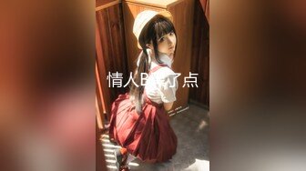 日常更新2023年12月17日个人自录国内女主播合集【184V】 (178)