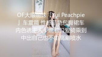 这美女太骚了，细腰白嫩奶子，扭动翘臀磨蹭