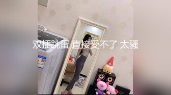 【新片速遞】超清晰模特身材女神主播，喜庆装扮第一视角露脸自慰私处清晰特写