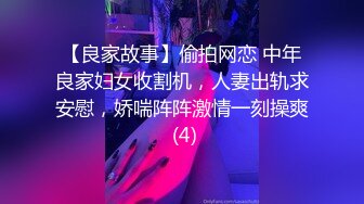 ⚫️最新2024核弹！在读硕士生，推特人形母狗，可盐可甜萝莉风女神【鹤酱】福利，紫薇啪啪喝自己的尿骚话连篇 (2)