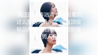 《反差白富美秘✿重磅》宝藏博主『小蜜桃』白皙性感蜂腰蜜桃臀 身材一级棒 完美炮架 极品反差女神