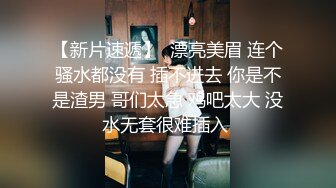 《极品女神反差泄密》可盐可甜清纯萝莉系美少女，啪啪多水蜜穴SM调教纯纯人形小母狗， (5)