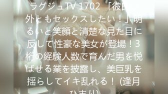 【新片速遞】跟女同事出差酒店激情放纵，沙发上扒光吃奶玩逼，给狼友掰开看骚穴，口交大鸡巴床上放肆抽插浪叫呻吟不止