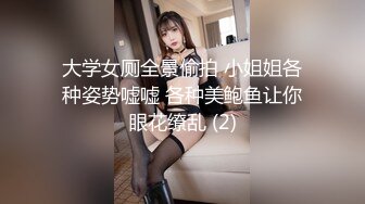 【新速片遞】 黑丝伪娘3P 撅着屁屁被无套输出 骚逼白浆直流 爽叫连连 