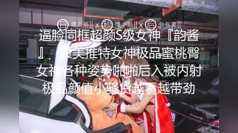 极品高顏值女神级小姐姐小屄肥美多汁粉嘟嘟男友掰开爱不释手