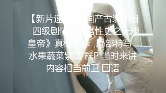 大叔酒店约炮身材不错的美女同事可惜鸡巴硬不起来只能用假鸡巴来满足她了