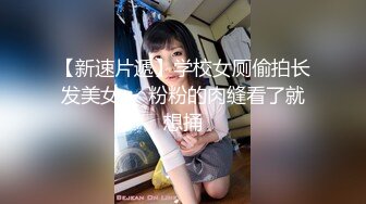 《极品CP☀️魔手外购》原版4K热闹商场女厕偸拍超多小姐姐方便，能看脸又能看壁，半蹲式撅个大腚双洞粉嫩过瘾极了 (3)