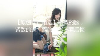 【新片速遞 】 新来的美女小姐姐玩的好嗨，肤白貌美逼肥奶子大，表情好骚淫声荡语，自己揉着骚奶子道具抽插骚穴高潮冒白浆