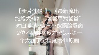 白虎美穴小萝莉『小欣奈』✿童颜巨乳可爱眼镜娘小妹妹 被大鸡巴爸爸无套爆炒内射！小穴穴被灌满爸爸精液流出