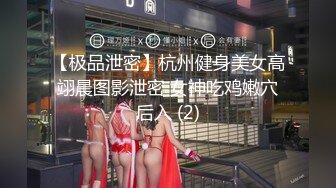 【下】骚受老婆饥渴难耐 老公竟然给他找大鸡巴小哥哥～