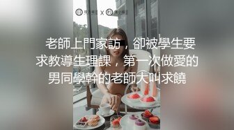 核弹巨乳和老公啪啪【巨乳妈妈】怀孕期间老公把小姨子干了【40v】 (32)