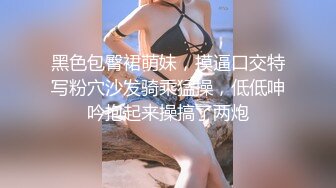  眼镜妹子过了年还是一样的套路，侧入无套啪啪打桩式玩法女上位做爱蹲下深喉爆一嘴