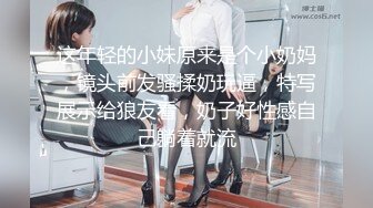 长沙顶级美妖-Ts美佳琪-：5千大洋两妖服饰一帅哥哥，有钱任性，被小妖顶得菊花 辣上天！