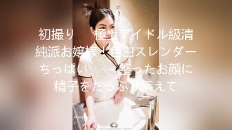 新人下海，学生妹【陈陈尼】19岁小美女，穿着紧身裤道具自慰，洗澡，少女胴体 (4)