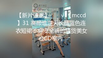 颜值不错的骚婊妹来了，大鸡巴盛情款待酒店激情啪啪