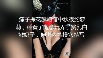 12/31最新 潮男约啪靓妹皮肤很白用手各种搞妹纸阴部VIP1196