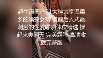 济南自我满足的欲女