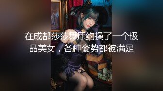 【文轩探花】白色外套气质【短发女神】，沙发上大力猛干