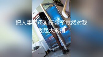 排骨哥大学城附近酒店约操胸大性感的美女啪啪,高难度前插,侧入,后插干了个遍,边操边说：我要把你操高潮,听你呻吟声!