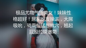 《稀缺__极品狠货》字母圈王者级玩家母狗女奴SP界天花板【曙光0521】私拍，露出啪啪道具调教暴力SP身上青一块紫一块的 (2)