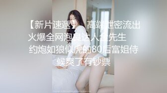 身材完美细腰翘臀约操抖音小主播