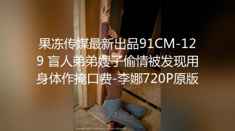 全網推薦】【泄露】同居兩年半反差女友爆出大量私密照片和視頻 外表清純可愛內心淫蕩無比～4V高清原版