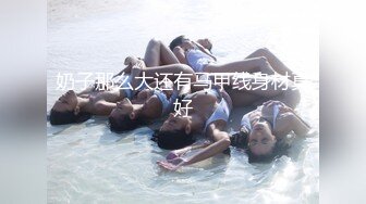 绿奴让大屌无套操爱妻-人妻-身材-淫荡-丝袜-今天