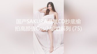 最新情趣制服女神『约妹哒人呀』与炮友激情啪啪 AV跳蛋玩浪穴 口活超给力 极品女神级别啦 眼睛太迷人了