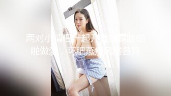 原榨精少女，人气女神重磅回归，依然诱惑力十足的青春胴体，粉嘟嘟水汪汪