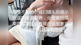 长相甜美长发妹子，第一视角用有线道具自慰骚穴，年轻密感一会就白浆流出了