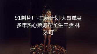 咸湿房东出租屋房内偷装摄像头偷拍❤️租客日常性生活小哥指口并用给媳妇调情后啪啪