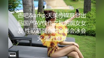 STP31141 9分颜值！极品尤物网红女神！大黑牛自慰超刺激，整个头部塞入，高潮狂喷水，难得精彩场面 VIP0600