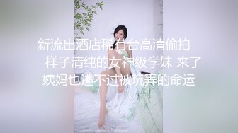 蜜桃传媒PMC336发春小妹被哥哥操得叫爸爸