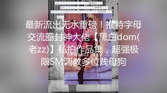 会喷水的极品爆奶女神操着真够劲呀