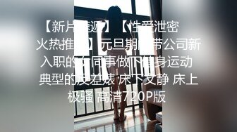 STP29138 全国探花阿刚酒店约外围黑丝爆乳御姐背着男友出来做，骚气满满说鸡巴好大受不了 VIP0600