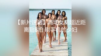 小伙约操性感牛仔裤外围小姐姐，付完款主动求抱一脸骚样