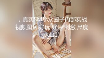 上海服装店美女老板娘和隔壁卖咖喱饭的老板宾馆偷情啪啪,美女骚的连内裤都不穿,性感翘臀掀开就开操